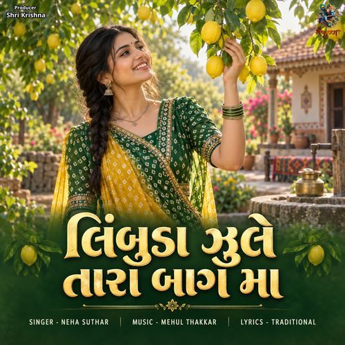 Limbuda Jhule Tara Bag Ma
