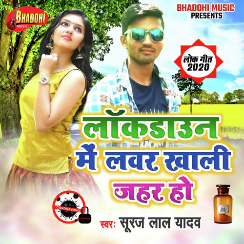 Lockdown Me Lover Khali Jahar Ho (Bhojpuri Lockdown Song)