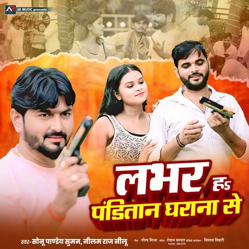 Lover H Panditan Gharana Se
