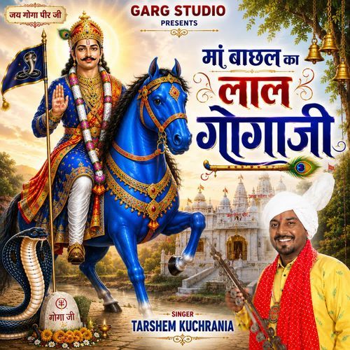 Maa Bachal Ka Laal Gogaji