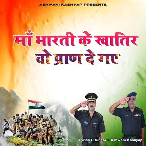 Maa Bharti Ke Khatir