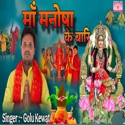 Maa Manosha Ke Bari