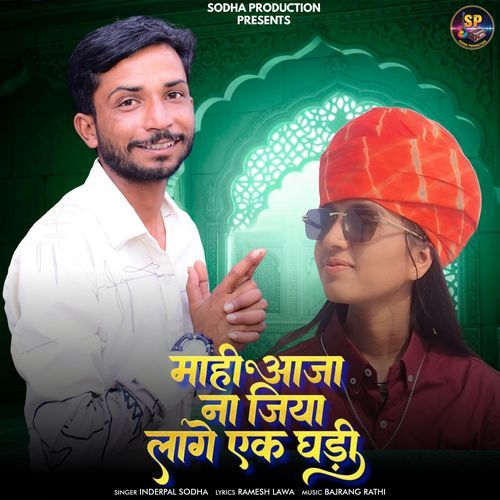 Mahi Aaja Na Jiya Laage Ek Ghadi
