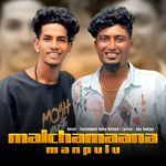 Malchamaana Manpulu