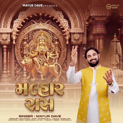Malhar Raas