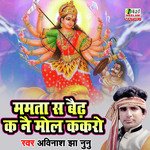 Mamta Sa Badhkar Nai Mol Kakaro