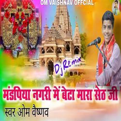 Mandpiya Nagri Me Betha Mara Seth Ji (Dj Remix)-GypaUgdyAmM