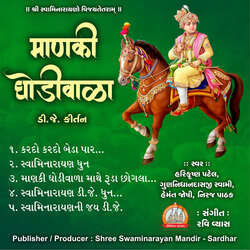 Swaminarayan Ni Jay Dj-IlgnVCsIWn8