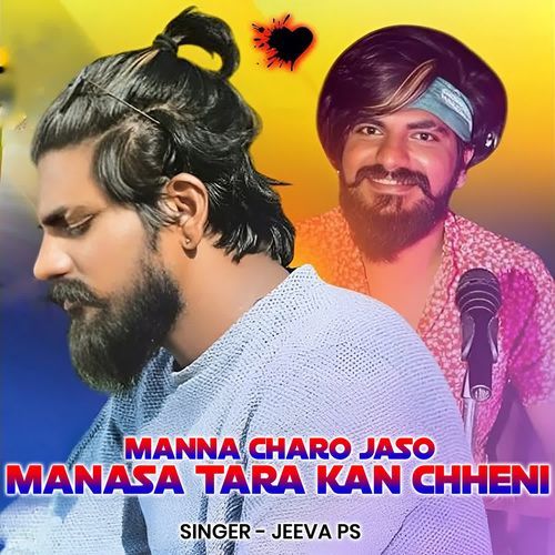 Manna Charo Jaso Manasa Tara Kan Chheni