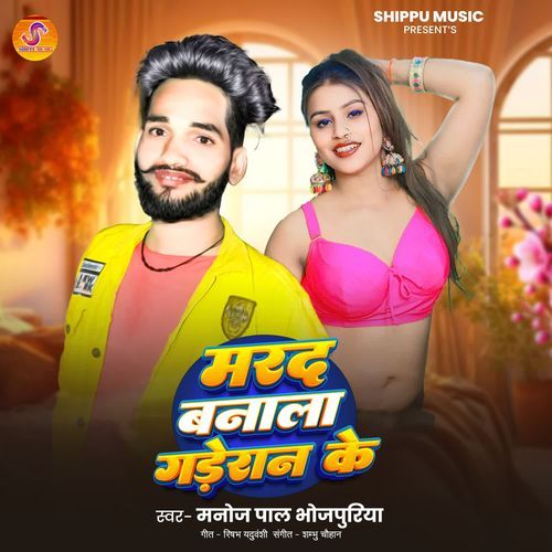 Marad Banala Gaderan Ke