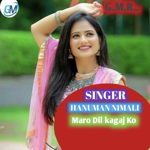 Maro Dil kagaj ko (Rajasthani)