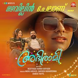 Mazhavillin Chelanu (From &quot;Abhirami&quot;)-KQJdaz5yTnY