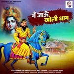 Me Jau Kholi Dham (Feat. Mahesh Nagar)