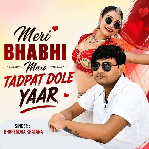 Meri Bhabhi Maro Tadpat Dole Yaar