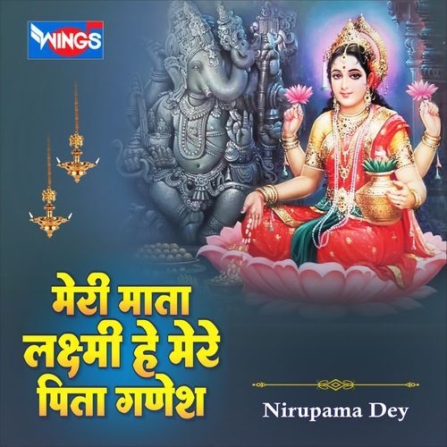 Meri Mata laxmi Hai Mere Pita Ganesh