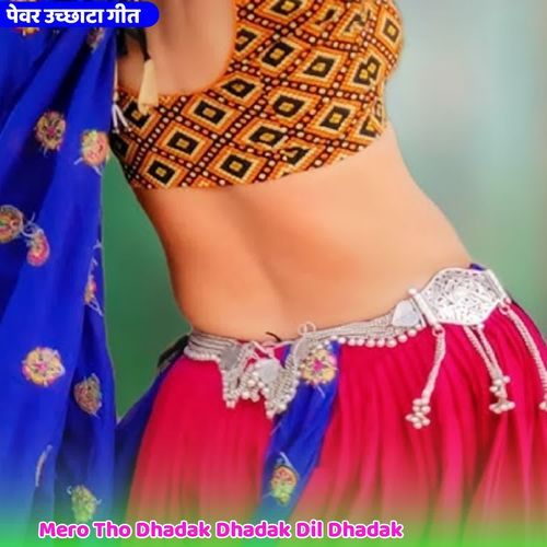 Mero Tho Dhadak Dhadak Dil Dhadak
