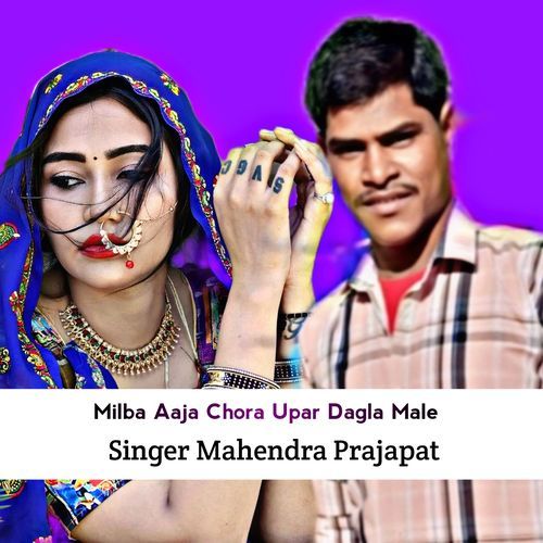 Milba Aaja Chora Upar Dagla Male