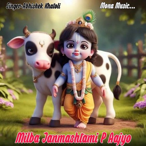 Milba Janmashtami P Aajyo