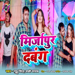 Mirjapur Dabang-FAxaVzp0b3c