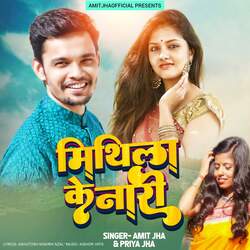 Mithila Ke Naari-ARsFegdxBH4