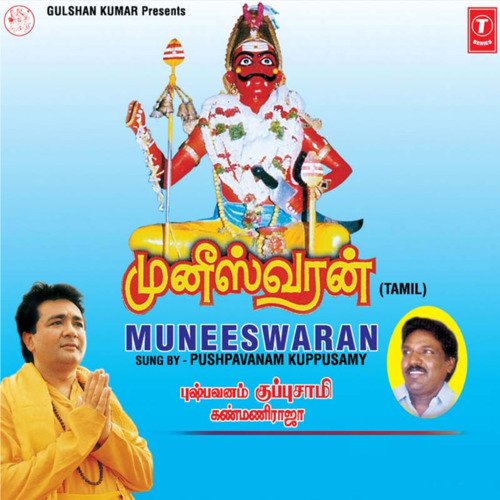 Muneeswaran