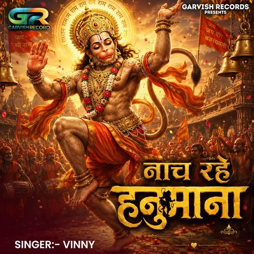 Nach Rahe Hanumana