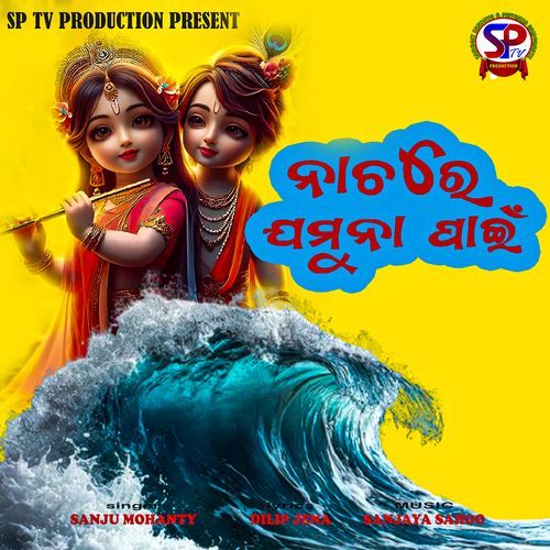 Nachre Jamuna Pai