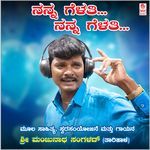 Nanna Gelathi Nanna Gelathi