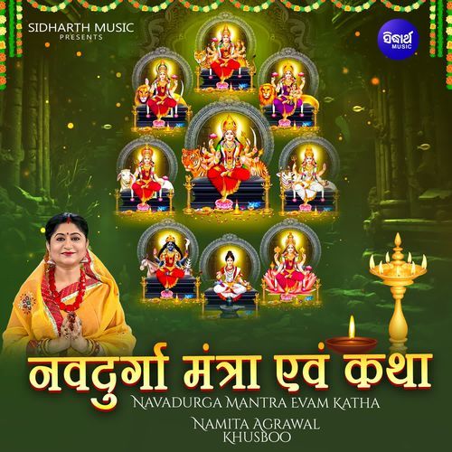 Navadurga Mantra Evam Katha