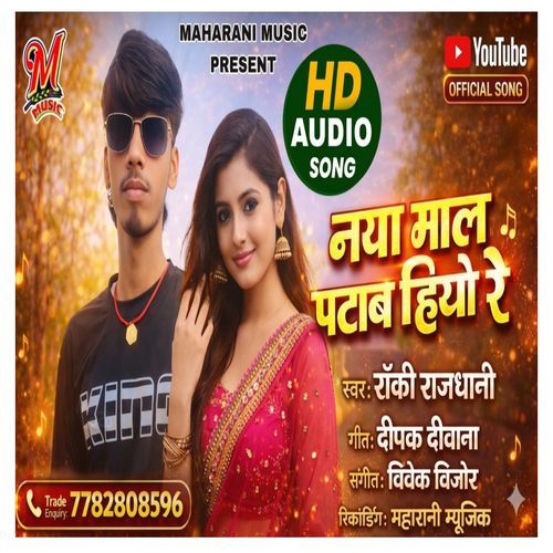 Naya Mal Patab Hiau Re