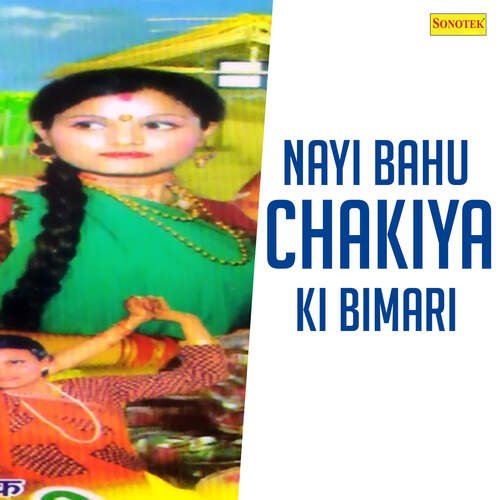 Nai Bahu Chakiya Ki Bimari  Part 1