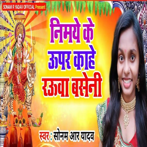 Nimye Ke Upar Kahe Rauwa Baseni