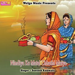 Nindiya Ke Matal Chhathi Maiya-FjEzBThWeXQ