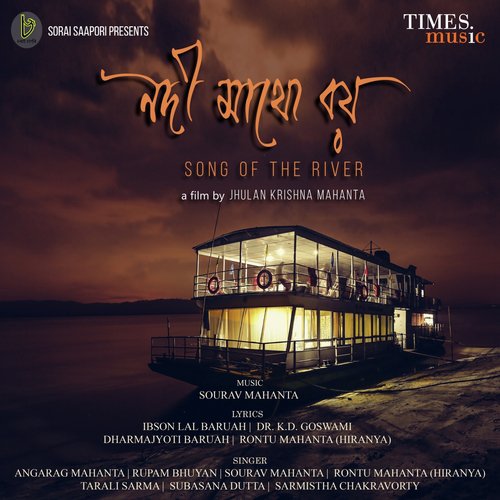 Nodi Mathu Boi - Song of the River