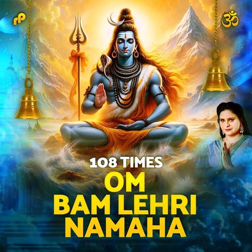 Om Bam Lehri Namaha - 108 Times