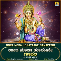 Oora Noda Horataane Ganapathi-NhEhQkBDbgU