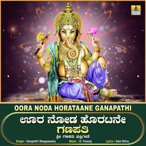 Oora Noda Horataane Ganapathi - Single