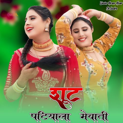 शूट पटियाला मेवाती