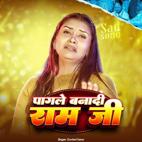 Pagale Banadi Ram Ji