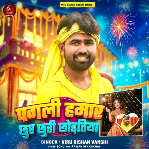 Pagli Hamar Chhur Chhuri Chharatiya