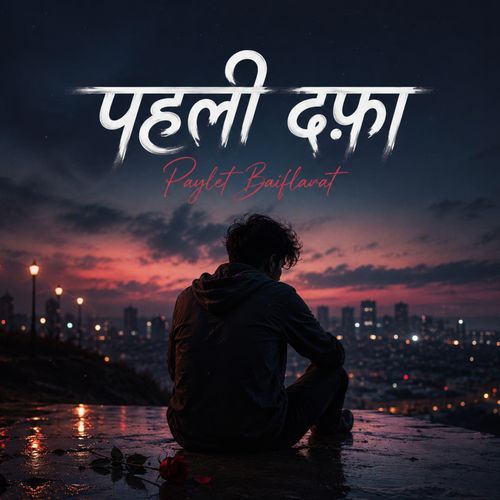 Pahali Dafa