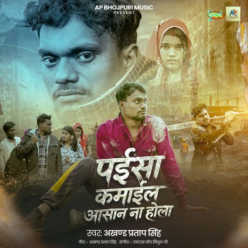 Paisa Kamail Aasaan Na Hola