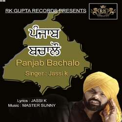 Panjab Bachalo-MT4ZVxtRVAc