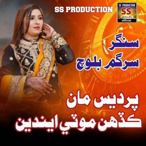 Pardes Ma Kadhen Moti Enden