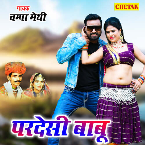 Pardeshi Babu