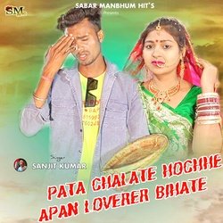 Patta Chalte Hoche Apon Loverer Biha Te-BgM6Az1jRQI