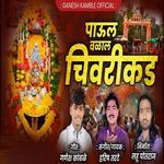 Paul Walal Chivari Kad