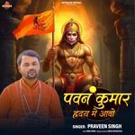 Pawan Kumar Hriday Me Aawe