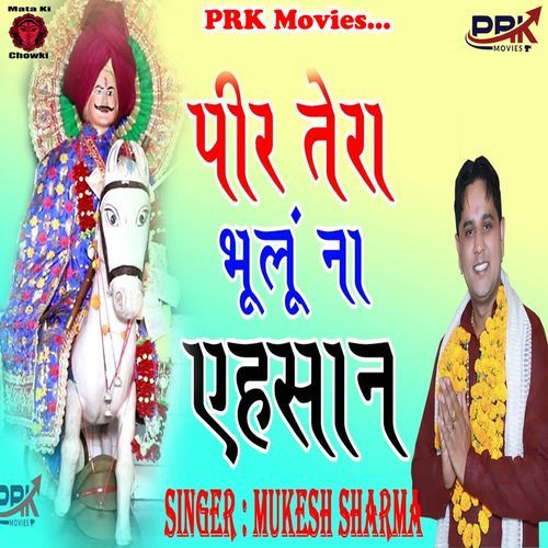 Peer Tera Bhulu Na Ehsan