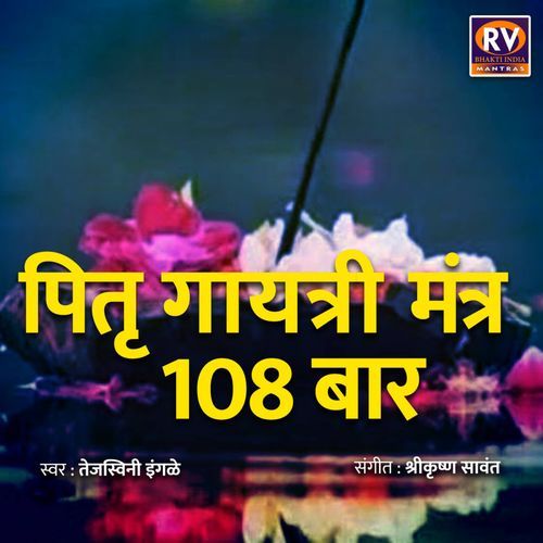 Pitru Gayatri Mantra 108 Times